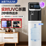 沁园（TRULIVA）桶装饮水机极光YDZY-5305W过流式UVC杀菌智能触控彩屏家用立式下置桶式3秒速热5档调温3档定量