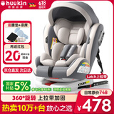 Heekin德国 儿童安全座椅汽车用0-4-12岁婴儿宝宝360度旋转ISOFIX硬接口 尊享灰(遮阳棚+上拉带+侧保护)