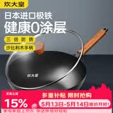 炊大皇铁锅家用无涂层不锈炒锅燃气灶专用炒锅炒菜锅平底锅极铁锅28cm
