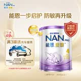 雀巢（Nestle）能恩启护适度水解2HMO婴幼儿奶粉4段800g/罐【送洗车专属链接】