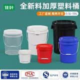 佳叶（JIAYE）加厚食品级密封塑料桶小龙虾海蜇大闸蟹酸菜腌菜米酒猪油手提桶 20L-白色（易开盖款）