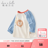 戴维贝拉（DAVE＆BELLA）童装男婴儿衣服宝宝长袖儿童t恤男童春装女童打底衫春秋体恤上衣 蓝色【现货】 140 cm（建议身高130-140cm）