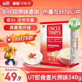 雀巢（Nestle）Uncle Tobys即食燕麦片原味澳洲原装进口低GI高纤高蛋白0蔗糖  