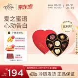 歌帝梵（Godiva）红色心形巧克力礼盒装 6颗65g 休闲零食 生日礼物 伴手礼 送女友