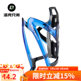 洛克兄弟（ROCKBROS） 自行车水壶架炫彩山地车公路车水杯架骑行支架装备配件 黑蓝