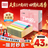 天章 （TANGO）【缺页十倍赔】新粉天章六联二等分可撕边 针式电脑打印纸(241-6-1/2S白红蓝绿红黄 1000页)可定制