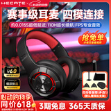 漫步者（EDIFIER）HECATE  G30无线版 头戴式蓝牙耳机2.4G有线无线四模手机电脑耳麦电竞游戏csgo吃鸡FPS听声辨位 黑红色-新升级+【耳机支架】