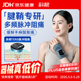 Techbeauty腱鞘炎护腕科靓手部按摩理疗仪器手腕护套热敷送妈妈520生日礼物
