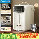 美的（Midea）电水瓶食品级304不锈钢内胆水壶智能多段控温保温一体全自动断电净饮水机家用大容量母婴调奶60-D