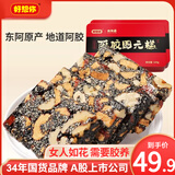 好想你红枣黑芝麻软糕 核桃软糕孕妇红枣特产零食营养小吃送长辈节日 阿胶固元糕180g*2盒