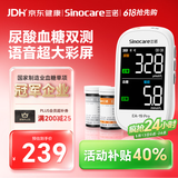 三诺EA-19Pro尿酸血糖测试仪一体机智能语音彩屏家用精准测尿酸的仪器