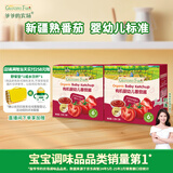 爷爷的农场GF有机婴幼儿番茄酱120g*2 调味儿童调味宝宝辅食早餐蘸料