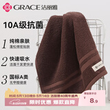 洁丽雅毛巾 抗菌A类纯棉强吸水男士女生运动素色洗脸巾 咖啡色 1条