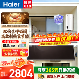 海尔（Haier）平板太阳能热水器一级能效光电两用家用阳台壁挂竖式100升电热水器大容量全天候电辅加热水箱防冻 100L【咨询客服选东/西出口】WIFI款