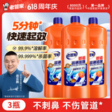 老管家管道疏通啫喱1kg*3强力卫生间厨房下水道疏通剂清洁剂