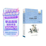 百年百部经典书系-一百个中国孩子的梦 课外阅读 阅读 课外书暑假作业 一升二暑假衔接 小升初暑假衔接 