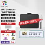 Wacom数位板 手绘板 手写板连电脑写字板 绘画板 支持蓝牙连接手机 绘图板画板CTC4110WLW0F小号