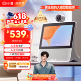 小度【邓凯同款】智能屏X9Pro 文心大模型 AI智能音箱音响 360度摄像头远程视频通话 小孩老人陪伴礼物