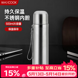 美厨（MAXCOOK）真空保温杯 304不锈钢水杯500ml户外便携茶杯子 本色银MCBE-ZK500