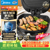 美的（Midea）电饼铛家用双面加热煎烤机烙饼锅电煎饼锅34大口径加大加深烤盘 温度可调烤肉早餐机电饼档JKE3475