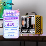 方糖机械大师  酷方 C24小方糖 迷你ITX机箱  便携 手提小型桌面机箱，多彩配色，塔式散热 活力黄Air-前置TPYE C 官方标配-单机箱