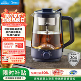 美的（Midea）【价保618】养生壶 1L大容量一体式喷淋煮茶器蒸煮茶壶 办公室煮茶烧水一体机 304不锈钢ZC10S01