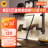 NB显示器支架倒挂机械臂 电脑支架桌面夹式底座倒装屏幕升降臂17-32吋宿舍悬空托架适配卓威电竞H100