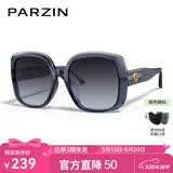 帕森（PARZIN）太阳镜女 复古大框时尚偏光太阳眼镜开车驾驶遮阳防晒墨镜520礼物 透灰色【PZ91662】