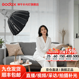 神牛补光灯【12期免息 顺丰包邮】LE200Bi/300Bi 双色温直播补光灯 led300W摄影常亮灯 录制拍照影棚灯 LE-Bi系列单灯套装-短抛快装柔光箱+网格 LE200Bi【黑色款】