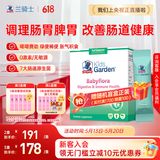 兰骑士小仙童益生菌儿童婴幼儿双歧杆菌调理肠胃换季舒敏0-3岁30袋/盒