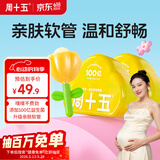 周十五益生菌蜂蜜露孕妇开塞蜜露待产包用哺乳期产妇外用儿童蜂蜜栓*2盒