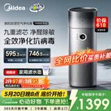美的（Midea）【九重净化加湿一体】价保618空气净化器加湿鼻炎家用除甲醛烟味异味过敏原空气净化机RX600Pro