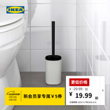 宜家（IKEA）STORAVAN斯道温TRONNAN 特罗南厕所用刷白色黑色马桶刷 白色黑色厕所用刷