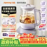 九阳（Joyoung）【价保618】1.5L全玻璃沸萃养生壶煮茶器 0胶水玻璃滤网炖盅 花茶壶烧水恒温电热水壶15WY10J
