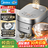 美的（Midea）【价保618】电饭煲家用3-4人0涂层316L不锈钢大容量4L智能花瓣IH电磁加热电饭锅米饭煲MB-CFB4065S