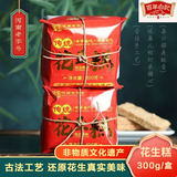 百年白记河南特产开封传统手工花生糕花生酥糖办公室休闲零食伴手礼300g