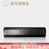 派克（PARKER）【520礼物】生日礼物钢笔墨水笔高端礼盒卓尔男士签字商务送礼轻奢礼品礼赠朋友高档成人上岸礼物 翻盖笔套（款式随机）