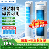 贝尔莱德家用空调扇加湿冷风扇遥控净化落地轻音冷风机水冷塔扇制冷小空调 【性价比机械款】8冰晶