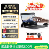 联想（Lenovo）平板异能者S130C 【国家补贴】二合一笔记本平板电脑 3K全面屏 I5-1235U 16G+512G Windows系统