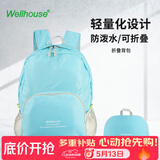 WELLHOUSE背包 折叠男女双肩包户外旅行防水大容量轻便登山徒步背包 天蓝