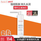 雅漾（Avene）恒润柔肤保湿水200ML 舒缓补水大保水爽肤水护肤湿敷水 价同618