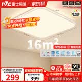 雷士（NVC）全光谱护眼吸顶灯卧室智能简约现代LED照明方灯白雪Y