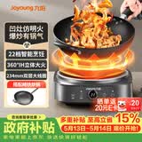 九阳（Joyoung）电磁炉凹面电磁炉电磁灶电陶炉家用2200W大功率猛火多功能电池炉深凹弧面凹灶N2202【赠专用铁锅】