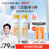 高姿透明防晒喷雾80mlSPF50+PA++++防水防汗户外便携军训必备防晒霜