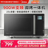 美的（Midea）微波炉智能变频微波炉 光波炉 微波杀菌 湿度感应 微烤一体机 PC23M6W 黑色