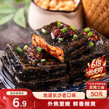 三只松鼠臭豆腐香辣味120g/袋 休闲零食油炸豆干湖南长沙特产小吃