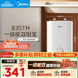 美的（Midea）新品7升储水式小厨宝电热水器家用42升一级能效京东自营2000W厨房热水宝 F07-20CB(HE)