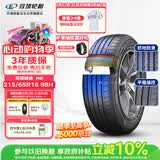 玲珑轮胎汽车轮胎215/65R16 98H 玲珑臻选 HD 启辰T70/海马S5/瑞虎5x