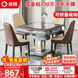 雀汇【低音杀菌除湿降噪】麻将机全自动麻将桌餐桌两用折叠 1【送餐桌盖板】JD仓+高颜值+低音机+折叠收纳 高配钻石LK3联系客服选麻将规格