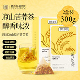 贡苑苦荞茶300g独立包装约40包特优级糖全颗粒胚芽炒黄芥麦大麦血降茶